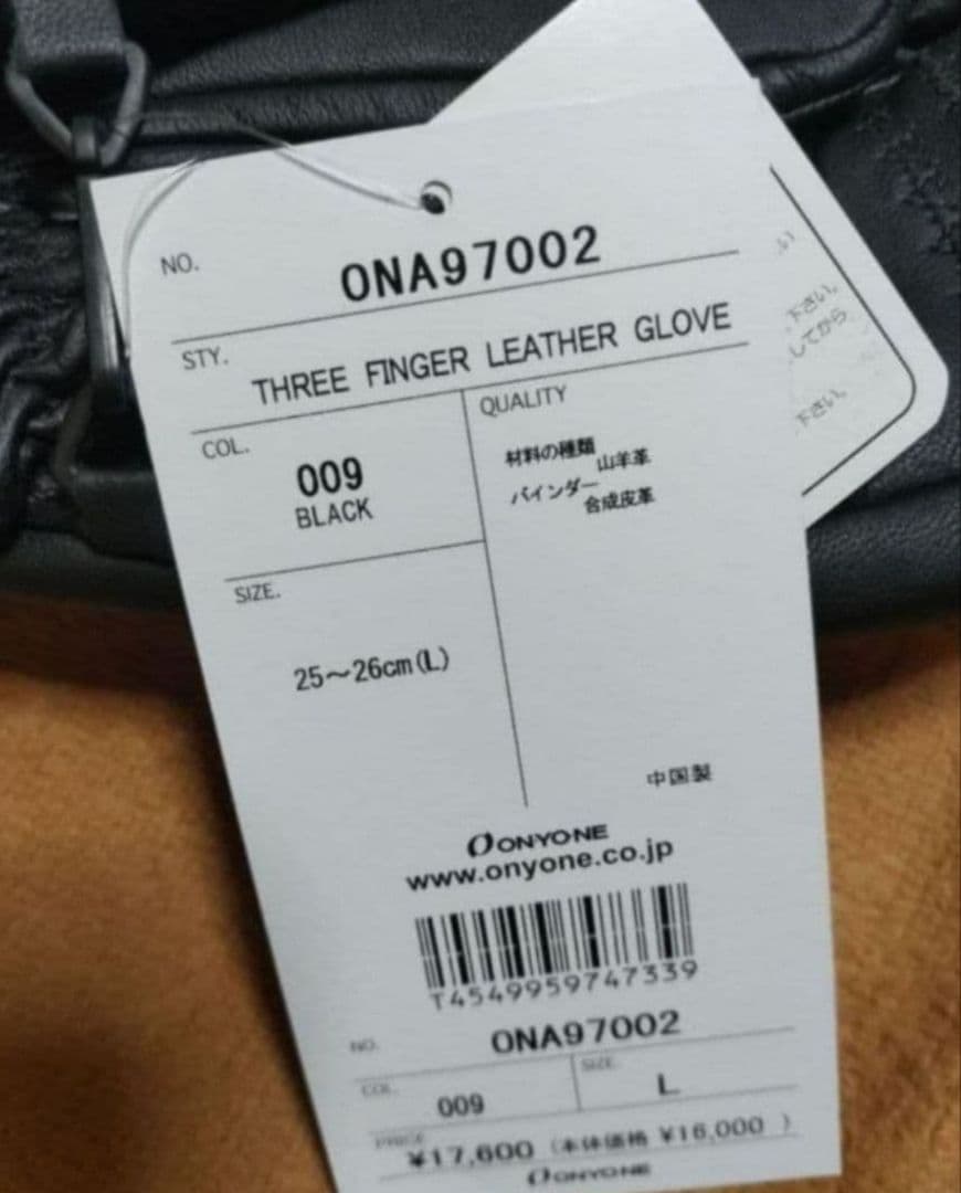 b 値下げ‼️ 新品タグ付 ONYONE オンヨネ ミトンタイプ グラブ L