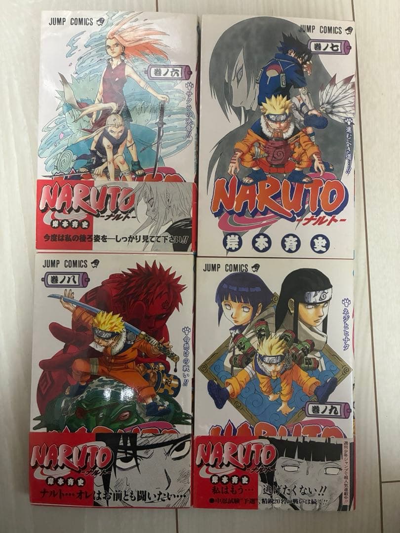 【全巻初版39冊】NARUTO全巻セット　2巻〜50巻39冊抜けあり　ほぼ帯付き