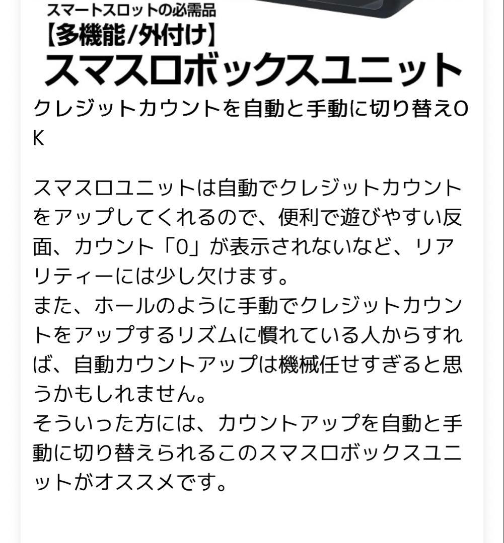 パチスロ　スロット実機　ストライクザブラッド　スマスロユニットボックス付