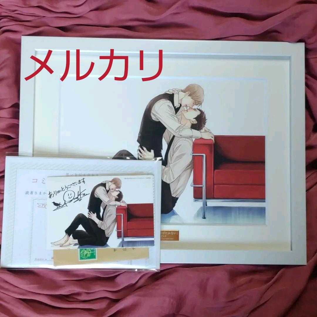 レア 囀る鳥は羽ばたかない ヨネダコウ先生 イラストフレーム 限定受注生産品