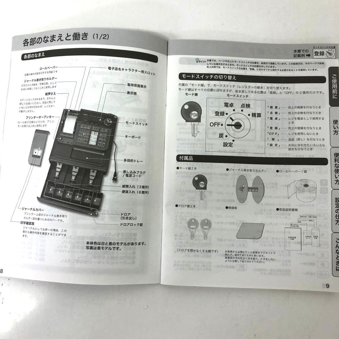 396-P CASIO カシオ 電子レジスター SE-S10