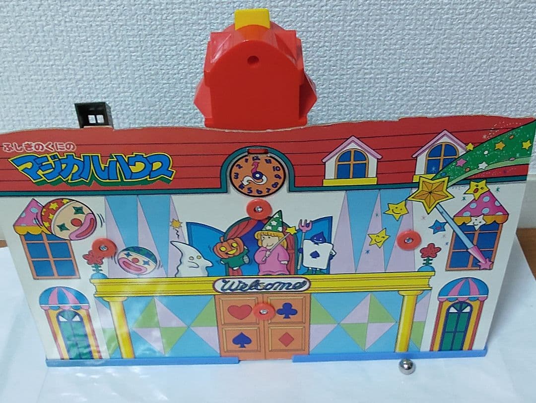 ふしぎのくにのマジカルハウス ゲーム
