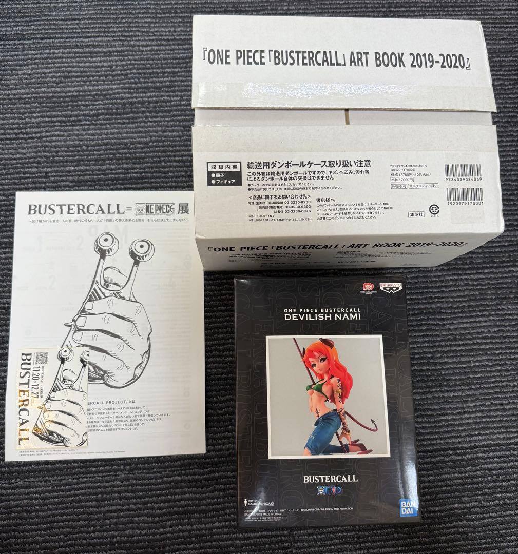 ワンピース　バスターコール展　デビルナミ セット