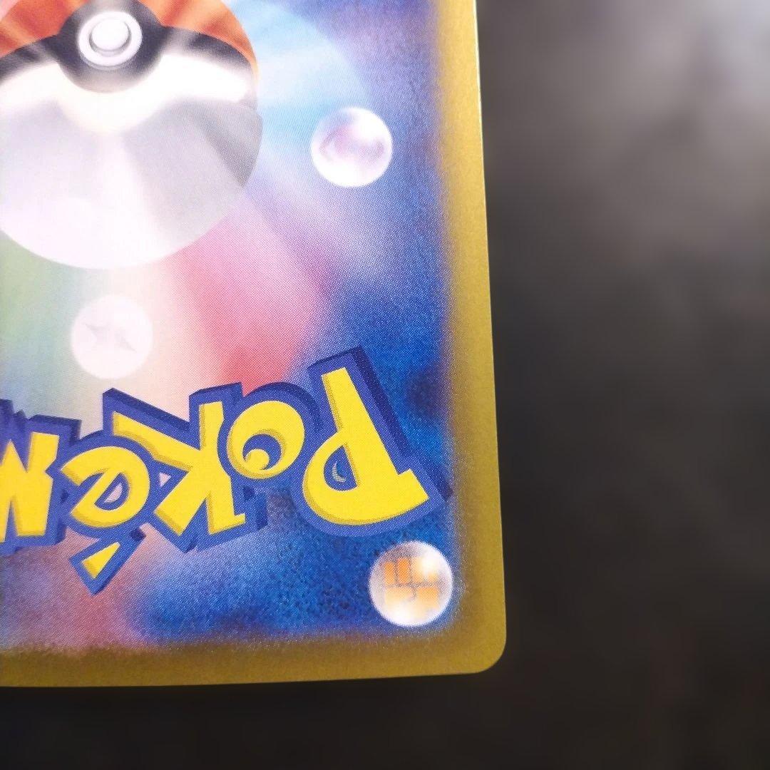 リーリエの決心 M1L 091/063 SAR