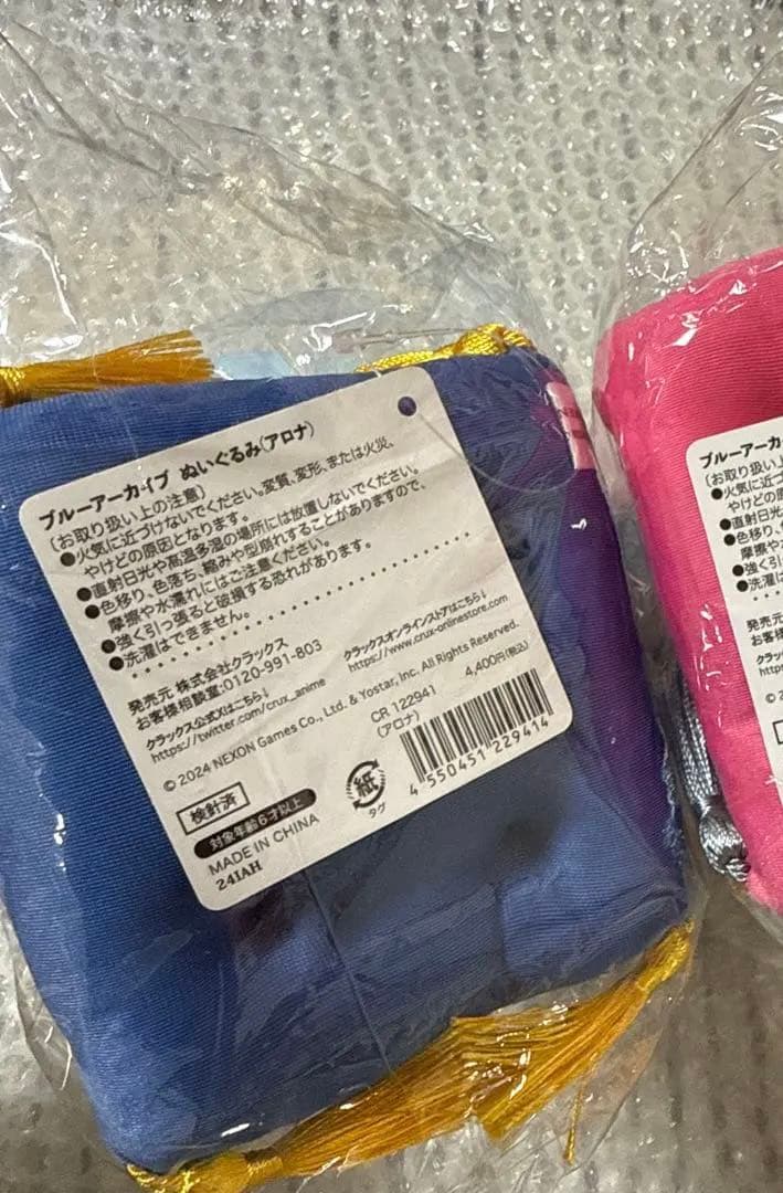 ブルーアーカイブ ブルアカ 京都 ぬいぐるみ アロナ プラナ セット