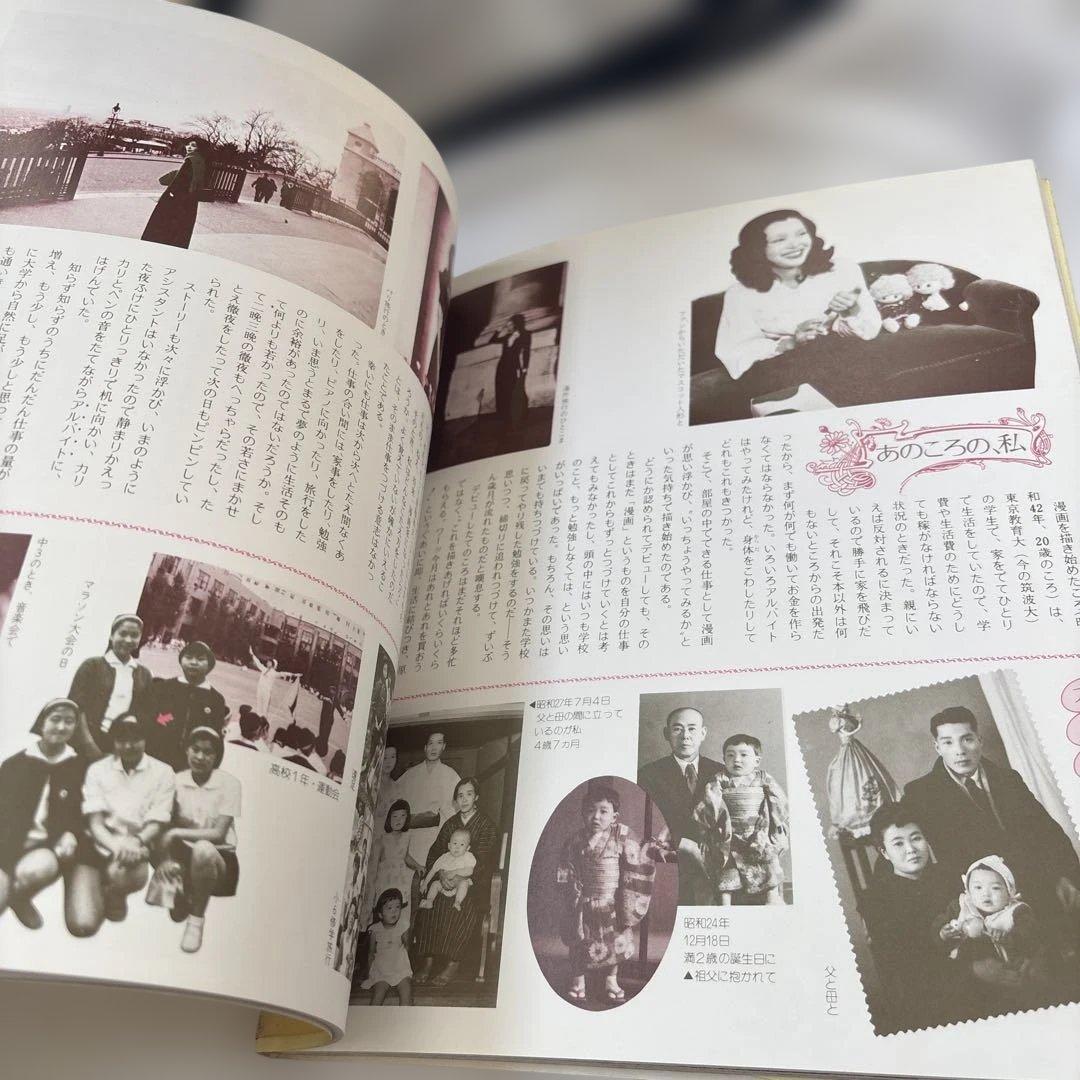 池田理代子ファンタジーイラスト集