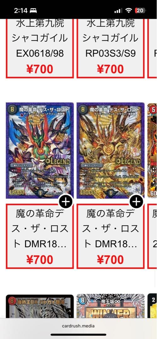 デュエマ引退品まとめ売り