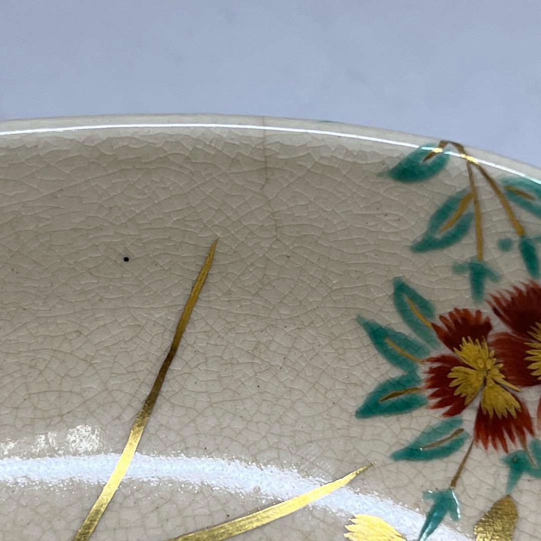 永楽善五郎 仁清写草花平茶碗 共箱 w13.7cm 東キ8-0206☆2Fトヒニ