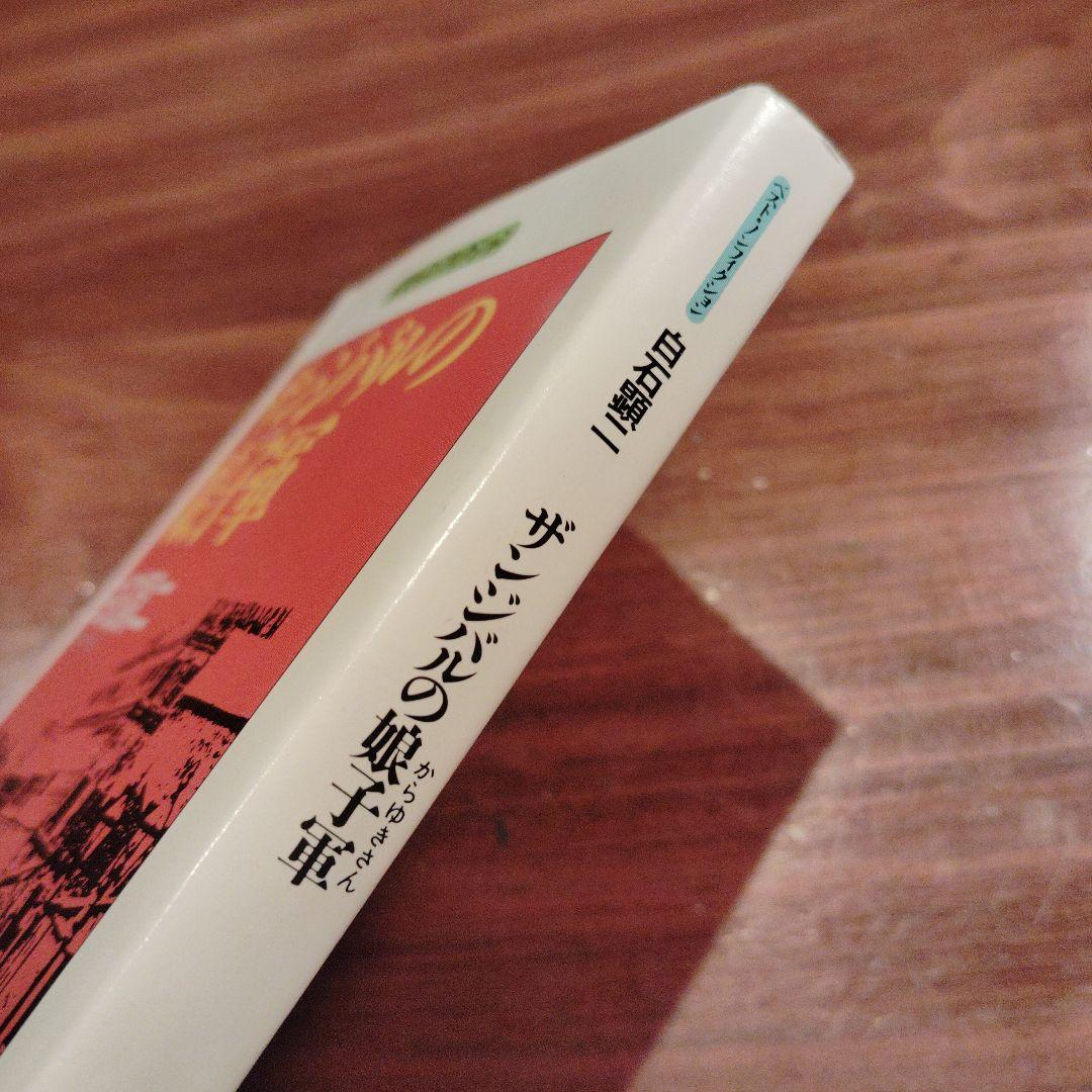 ザンジバルの娘子軍