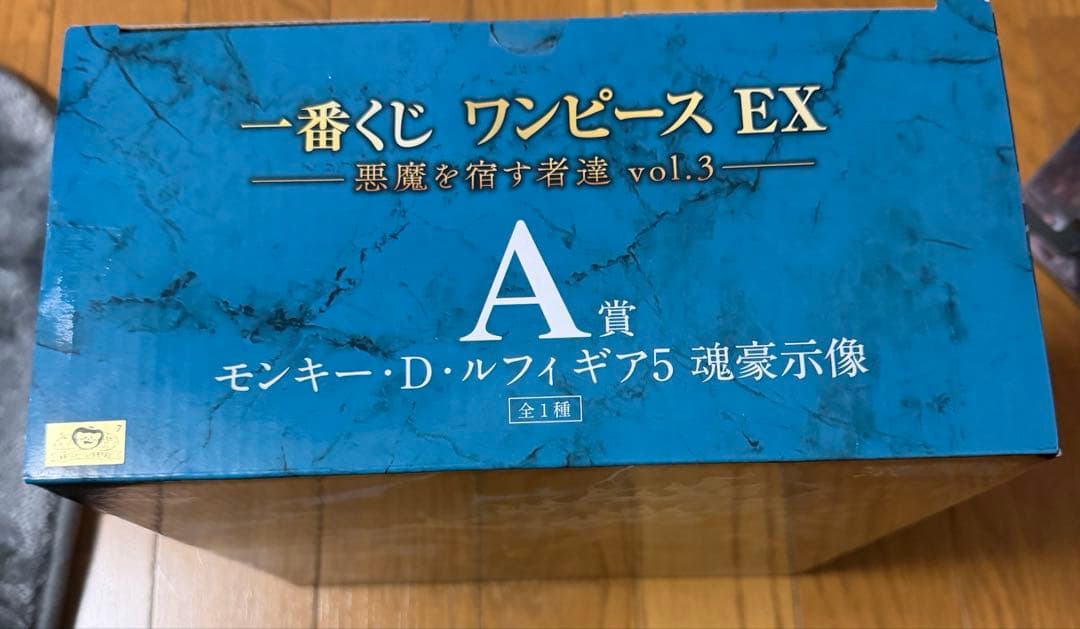 一番くじ ワンピース EX A賞 モンキー・D・ルフィ