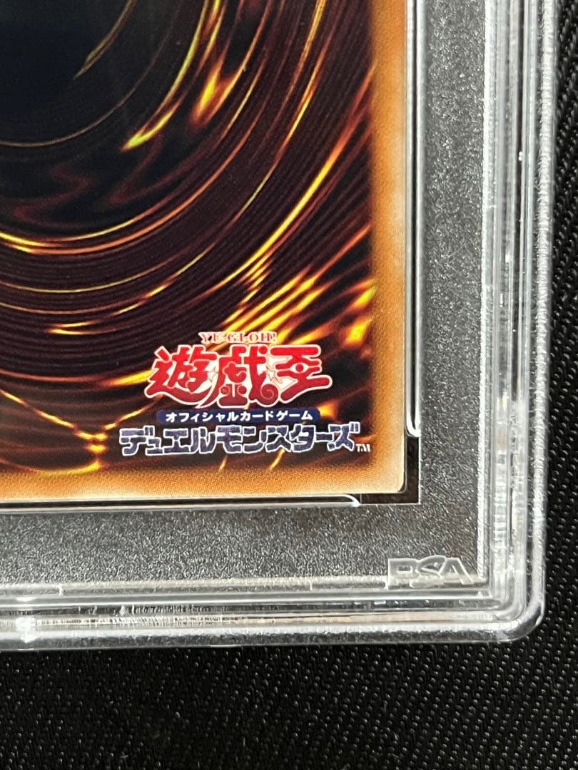 遊戯王　ドラグーンオブレッドアイズ　20thシークレットレア PSA10