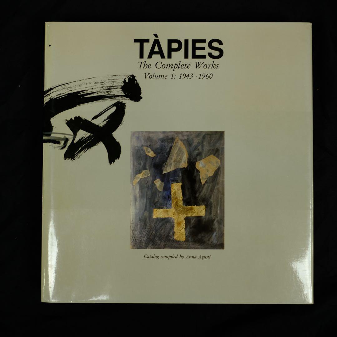 アート・デザイン・音楽 TAPIES The Complete Works 1943-1960