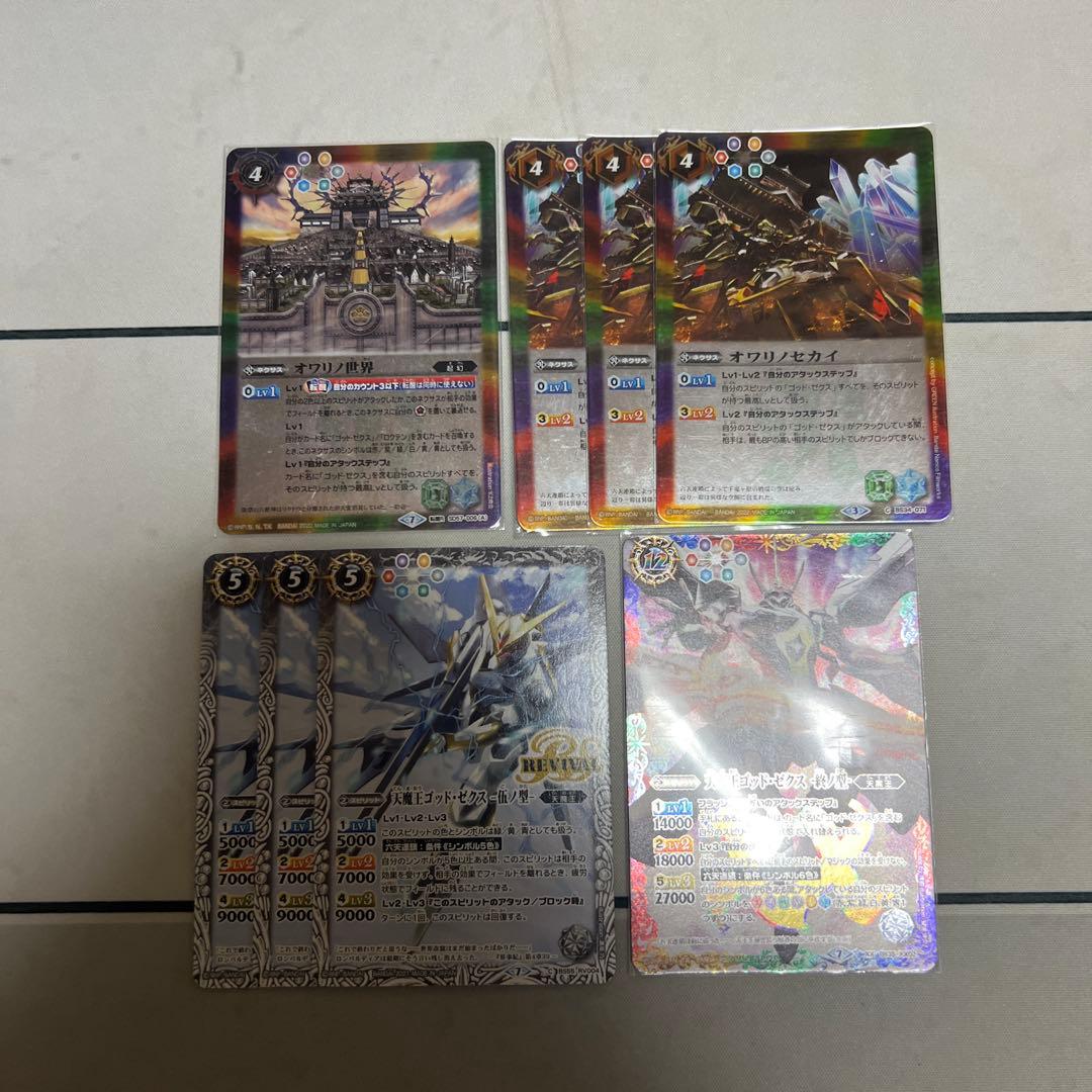 バトスピ ゴッドゼクスデッキ 40枚+差し替えパーツ付き