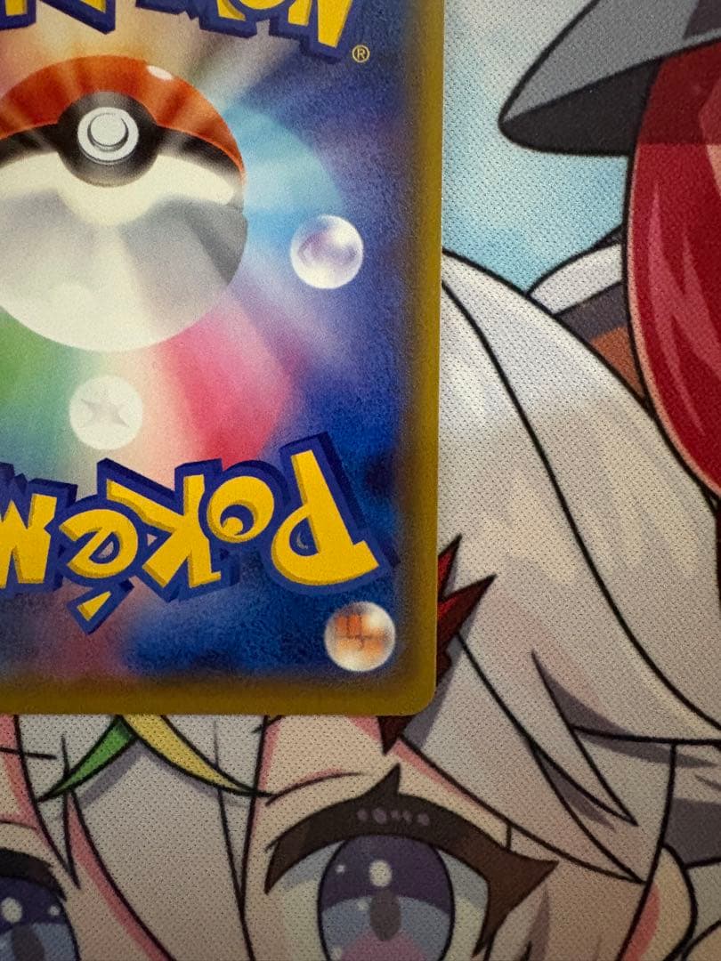 グズマ：エクストラバトルの日 PROMO SM-Pプロモカード 396/SM-P