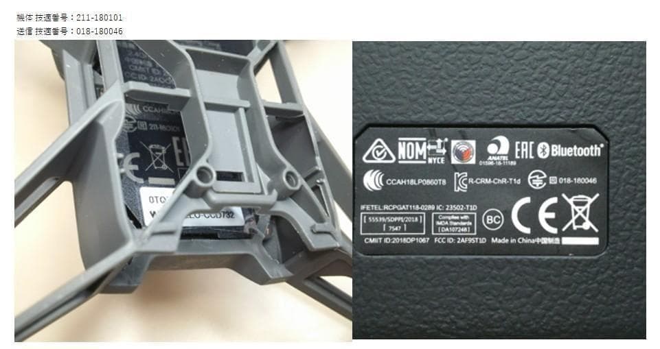 ドローン DJI Tello &コントローラー(T1d) セット