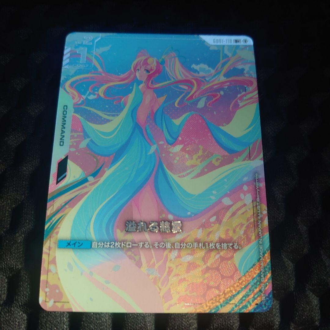 ガンダムカードゲーム 溢れる慈愛 パラレル Newtype Rising u+