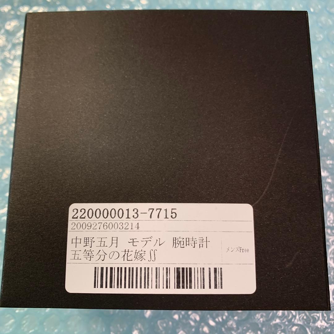 五等分の花嫁∬ スーパーグルービーズ 中野五月 モデル 腕時計　ウォッチ