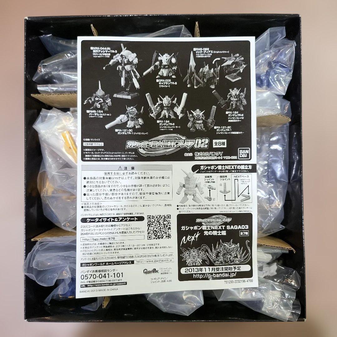 ガシャポン戦士NEXT プレミア02 プレミアムバンダイ限定 新品未開封