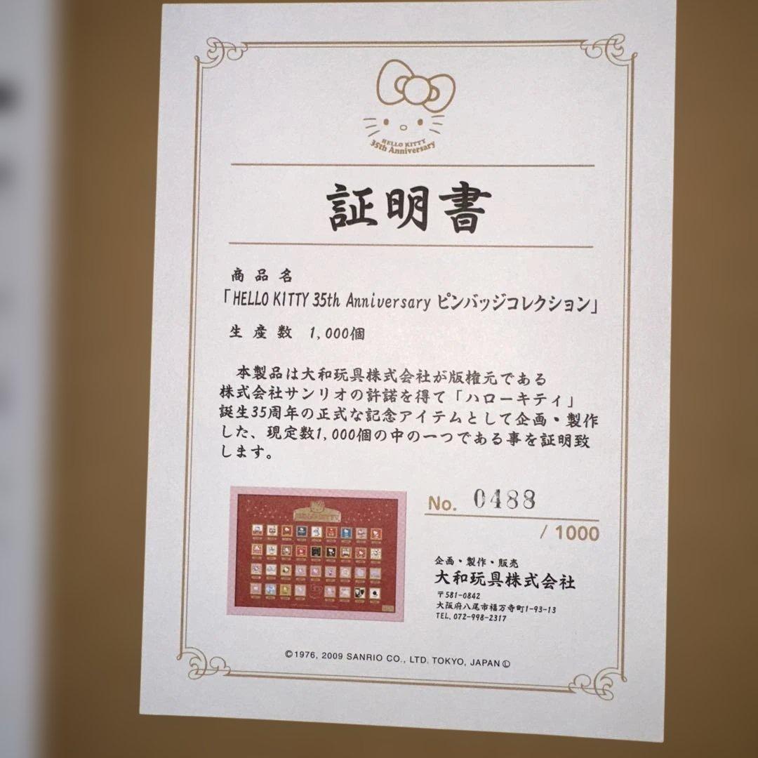 ハローキティ　３５thアニバーサリー　ピンバッジコレクション