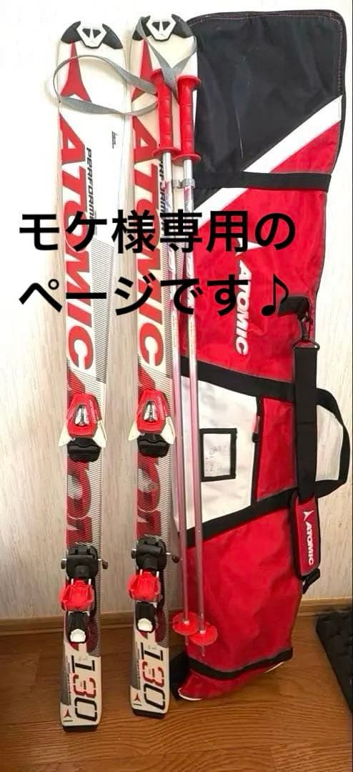 モケのページです‼️ATOMIC 130 ジュニアスキーchackymade