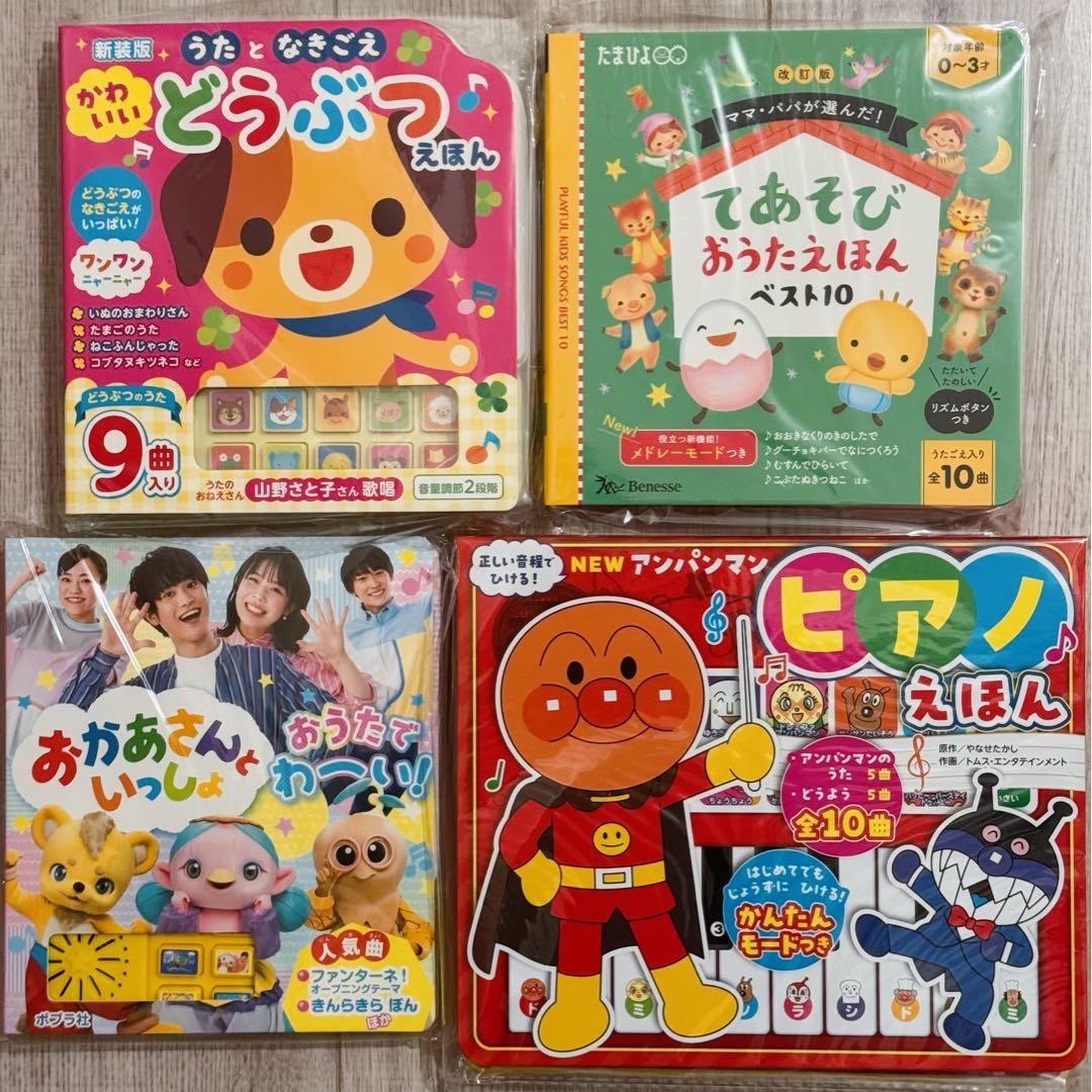 新品　絵本えほん　人気ロングセラー　知育　ピアノ　図鑑　49冊まとめ売りおまけ付