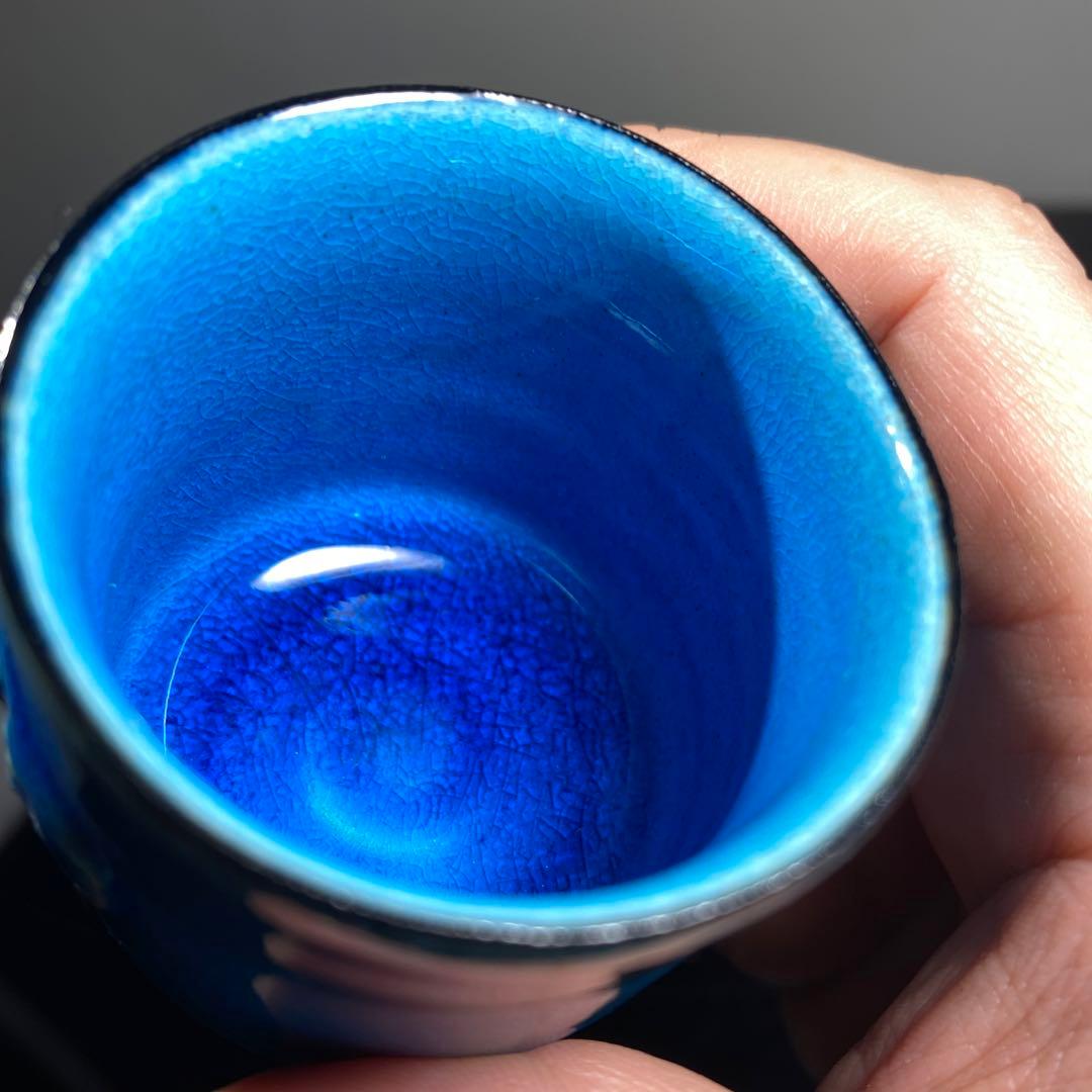 真作　木村芳郎　青盃、青釉魚文盃、青徳利