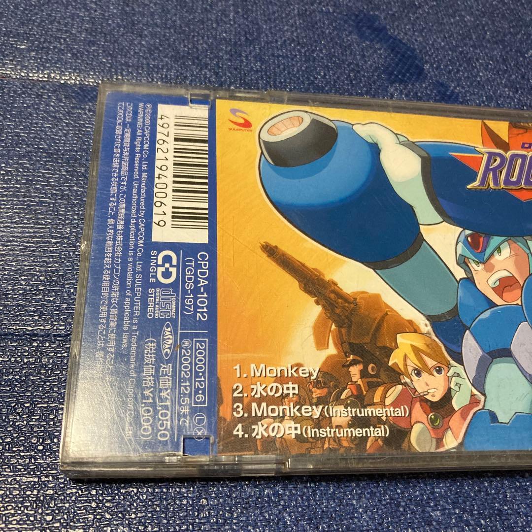 ロックマンX5 モスキートミルク　monkey水の中　8センチ8cmシングルCD