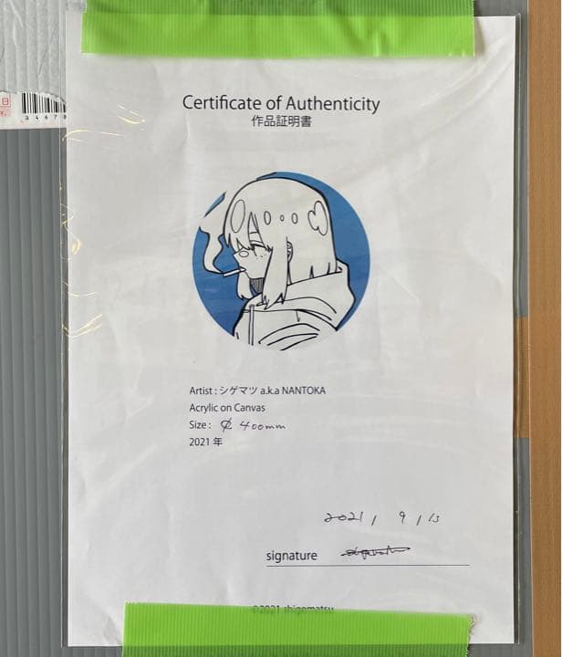 最終値下げ【原画】シゲマツ シゲマツ a.k.a NANTOKA kyne