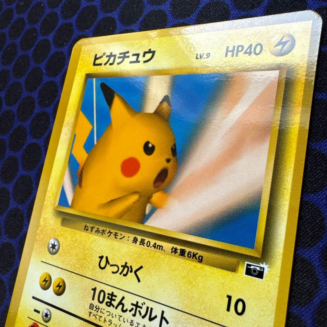 [旧裏]ピカチュウ ポケモンスナップ　ポケモンカード公式マガジン「トレーナーズ」
