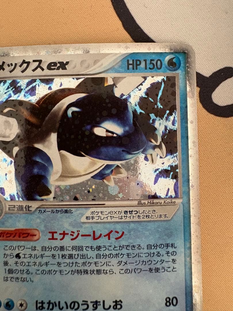 カメックスex ランダム構築スターター 020/052