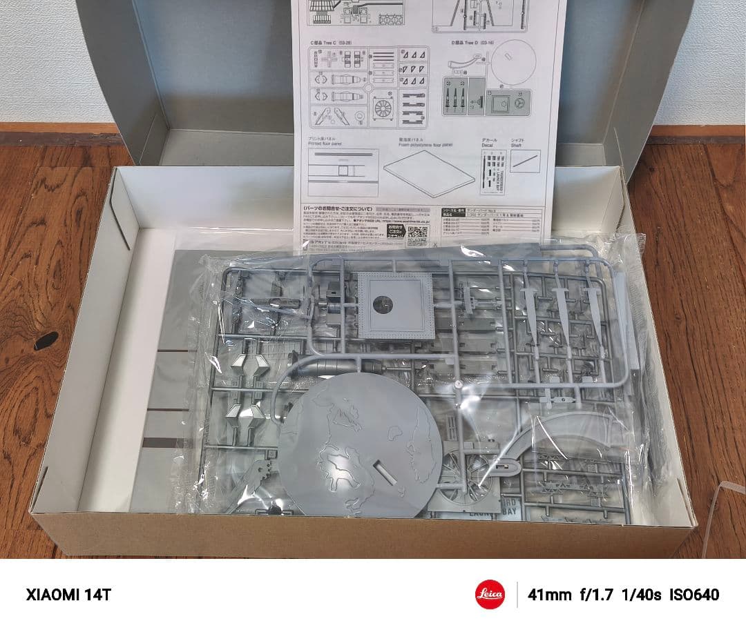 未組立 アオシマ サンダーバード プラモデル3点 まとめ販売