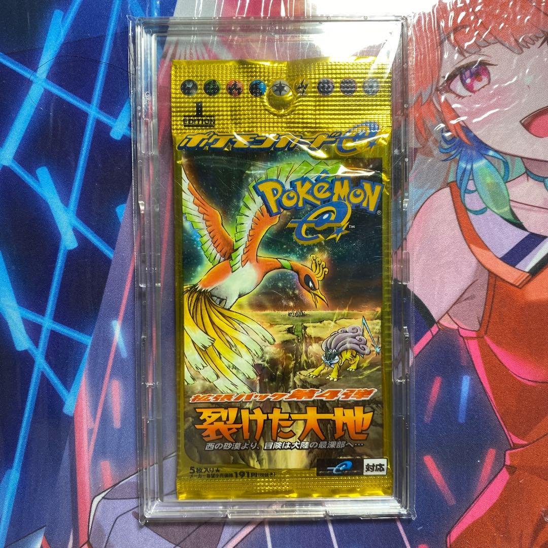 未開封パック ポケモンカードe 基本拡張パック第4弾 裂けた大地