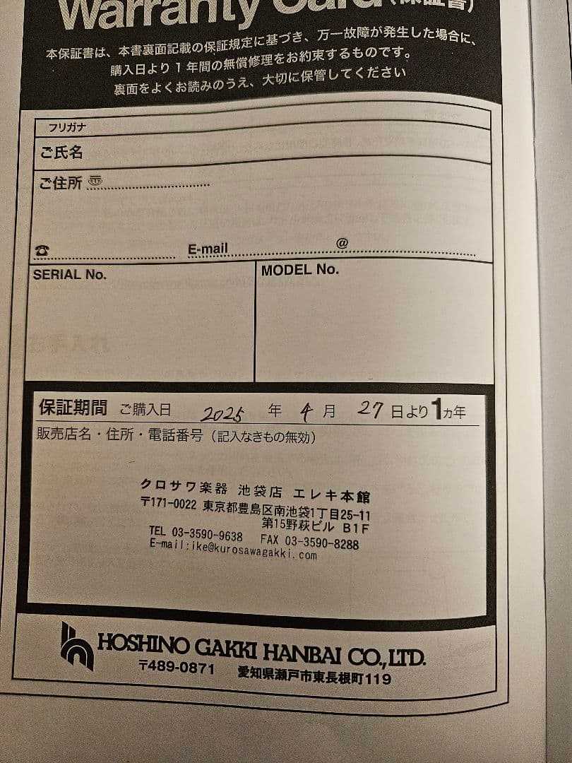 【たなか】Ibanez EHB1505MS BIF