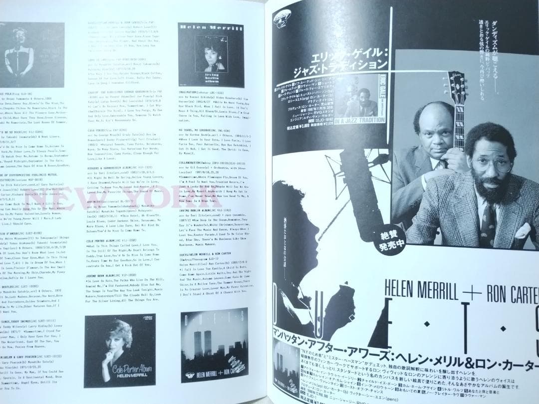 パンフレット 直筆サイン付★ニューヨークジャズ ロンカーター&ヘレンメリル★