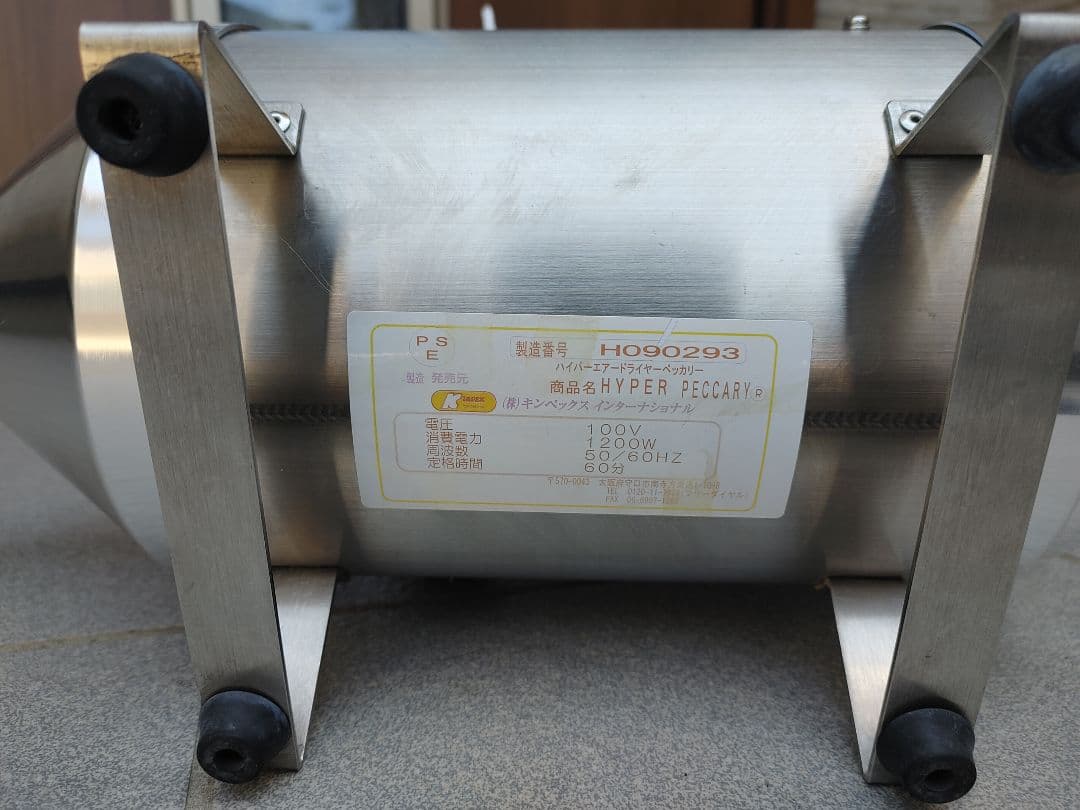 HYPER PECCARY ペット用ドライヤー