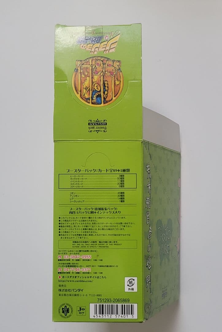 ジョジョの奇妙な冒険　ABC 　ブースター・スタータート箱、プレイシート、その他