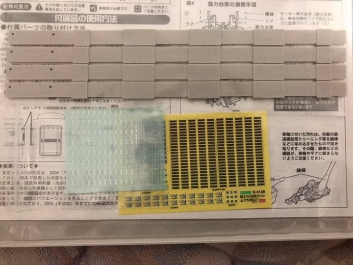 Nゲージ　グリーンマックス　東京メトロ10000系　副都心線8両セット