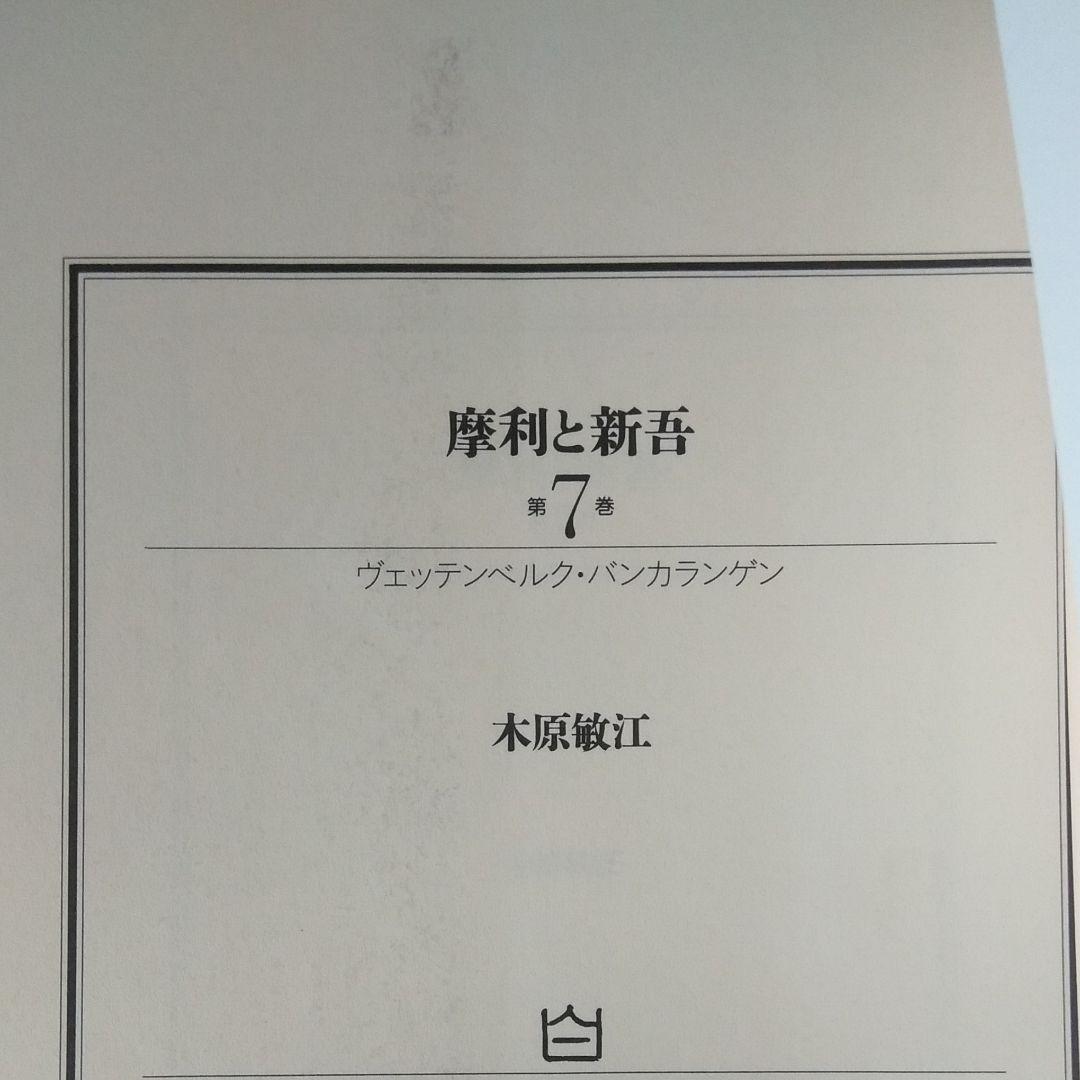 木原敏江　文庫版コミックまとめ売り