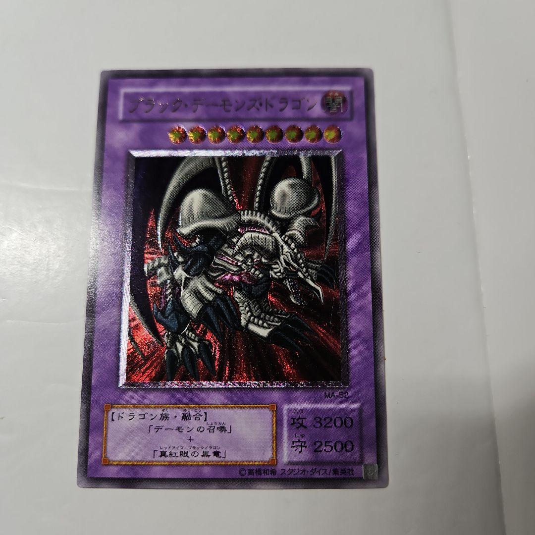 ブラックデーモンズドラゴン　レリーフ　MA-51