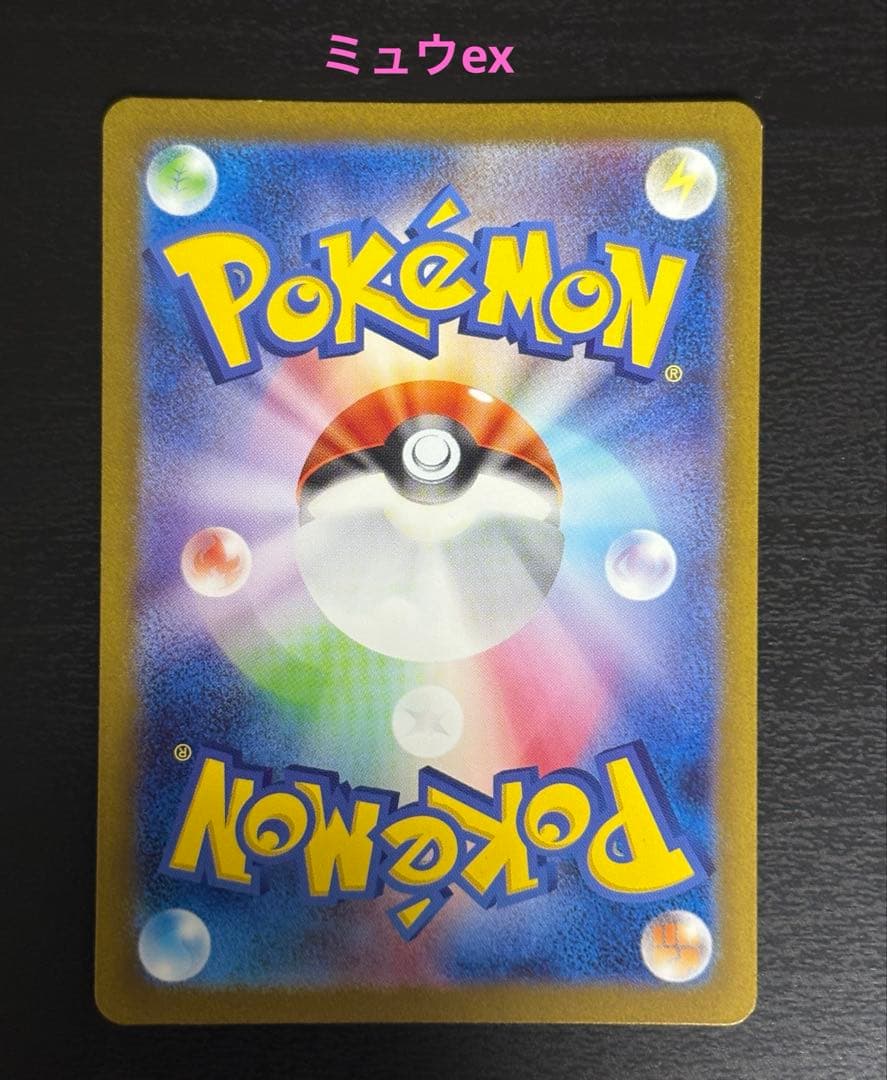 ミュウex リザードンex sar ポケモンカード151 黒炎の支配者