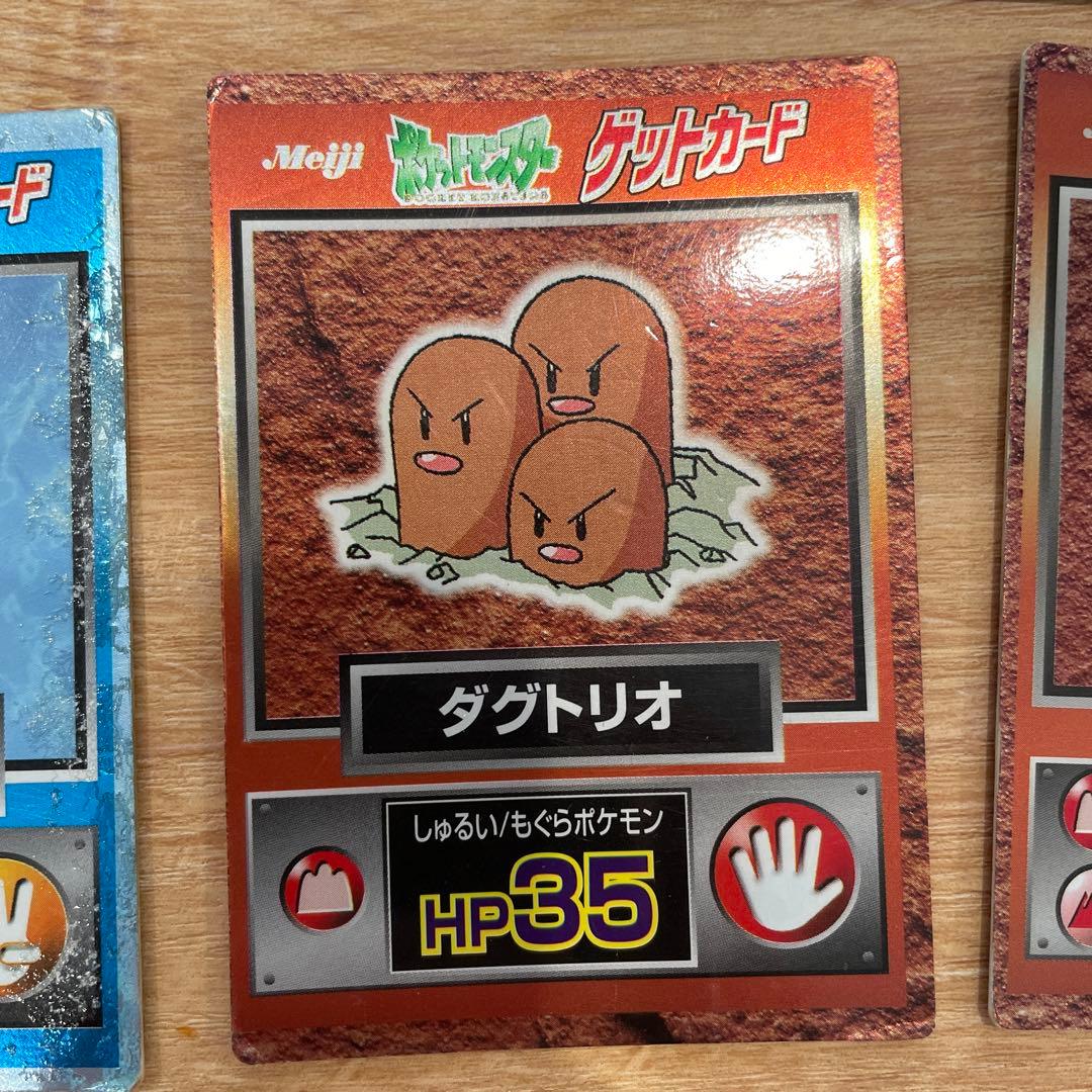 ポケモンゲットカード　9枚セット