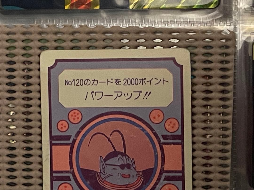 ドラゴンボール　キラ　アマダ　界王