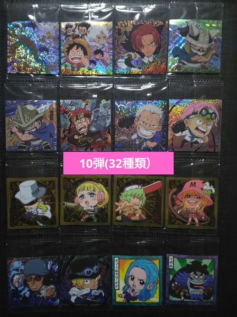 ワンピースシールウエハース　7-12弾コンプ　計206枚