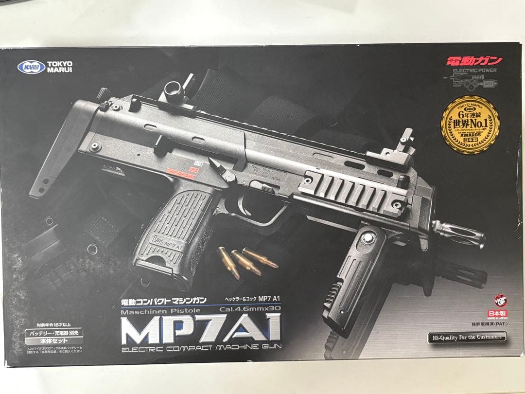 東京マルイ 電動コンパクトマシンガン MP7A1