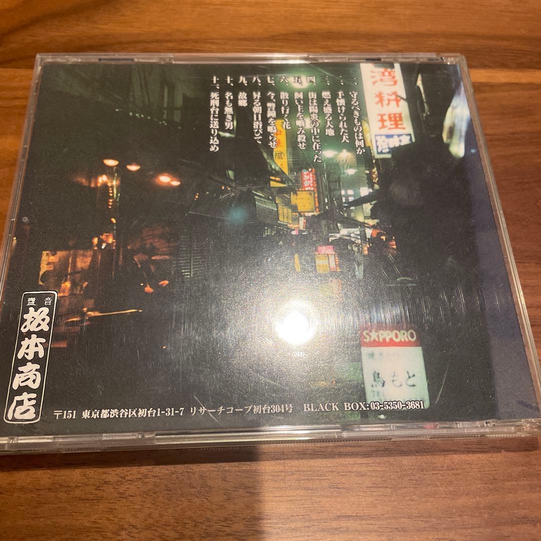 EASTERN YOUTH 坂井商店 CD 廃盤