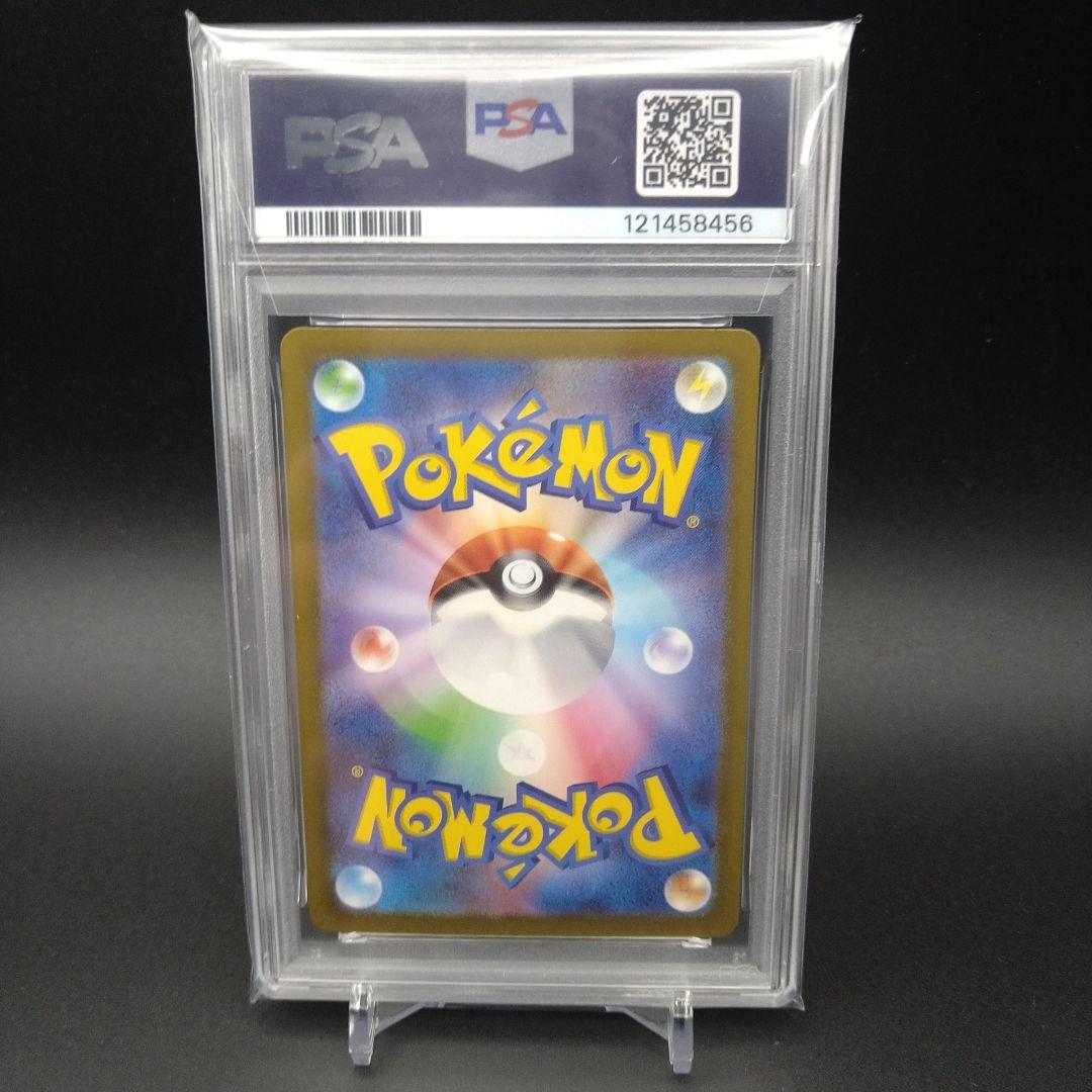 【PSA10】ミュウex SAR