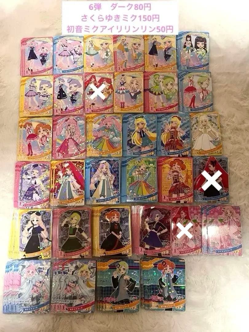 アイプリ♡バラ売り♡ときせん初音ミクPまるさまリカちゃんサンリオすみっコ推しの子