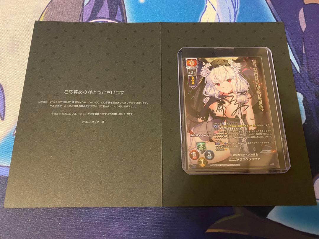 Lycee リセ ユニカ・ラスペランツァ SP 直筆サイン アミューズクラフト