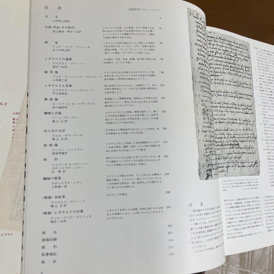 知らぜざるルオナルド