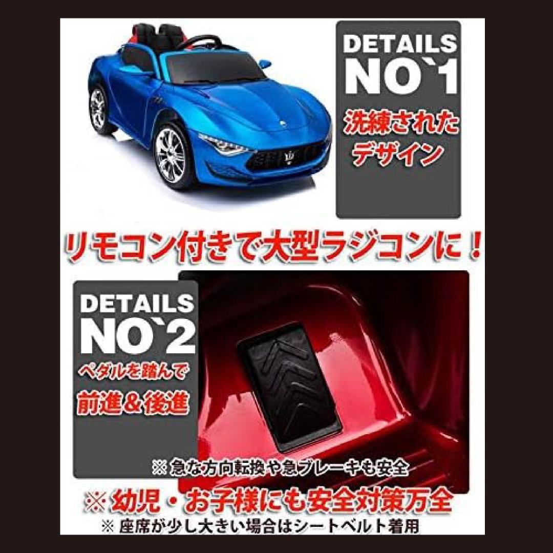 電動自動車 子供用 ラジコンカー マセラティ ホワイト
